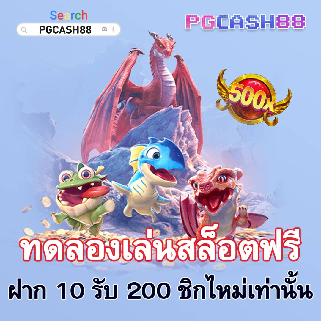ทดลองเล่นสล็อต ทุน ฟรี