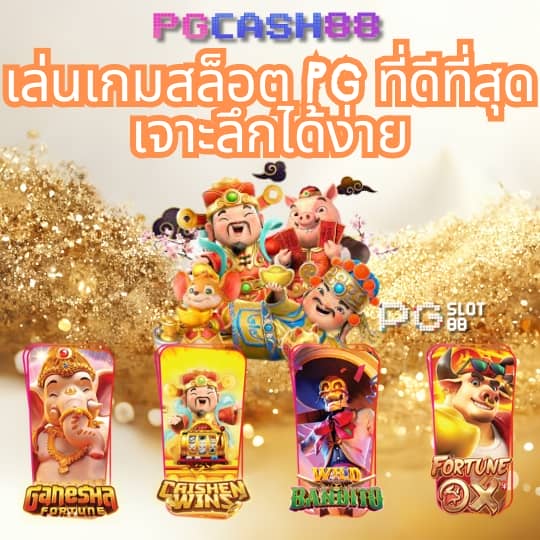 ทดลองเล่นสล็อต ทุน ฟรี